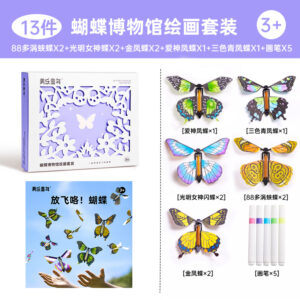 Fantasy Flower Collection Coloring Butterfly